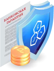 Обеспечение банковской гарантии в Петропавловск-Камчатске: ключевые аспекты